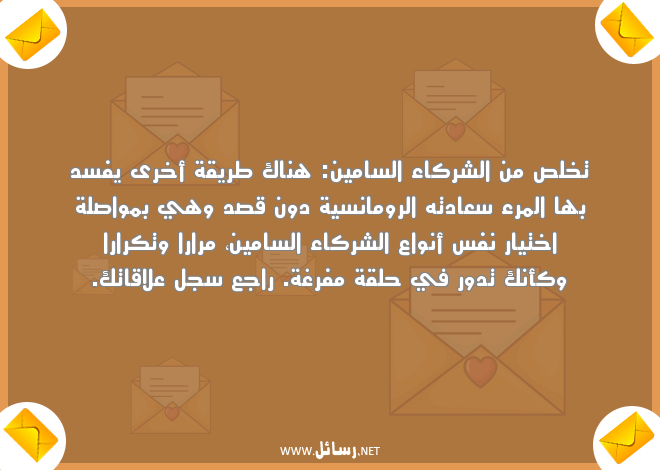 كلمات عن علاقة حب فاشلة,رسائل حب,رسائل رومانسية,رسائل شر