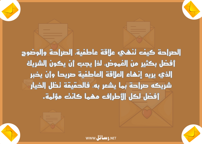 رسائل حق,رسائل علاقة,رسائل راحة,رسائل علاقة عاطفية,رسائل مؤلمة,رسائل غموض,رسائل صراحة