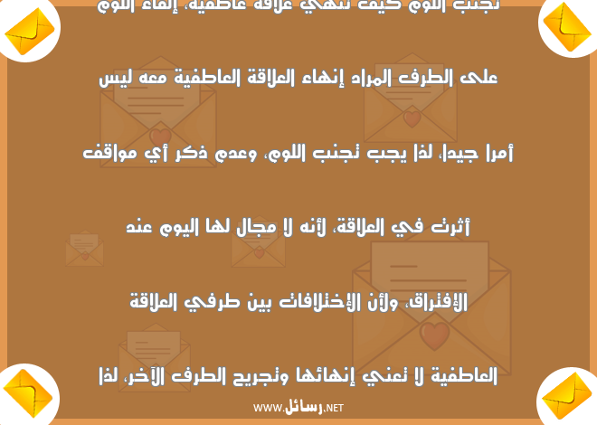 رسائل علاقة,رسائل علاقة عاطفية,رسائل عاطفية,رسائل وعد