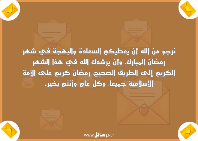 رسائل سلام,رسائل طريق,رسائل إسلامية,رسائل بهجة,رسائل كل عام وأنتم بخير