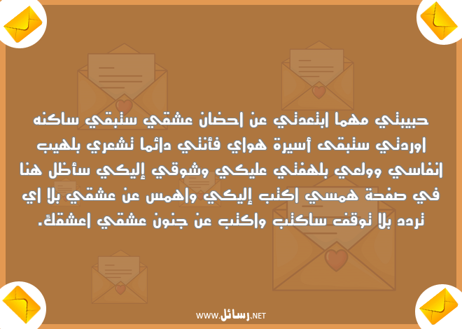 رسائل حب للحبيبة طويلة,رسائل حب,رسائل حبيب,رسائل ورد,رسائل حبيبة,رسائل شعر,رسائل عشق,رسائل جنون,رسائل طويلة,رسائل للحبيبة,رسائل شوق,رسائل حبيبتي