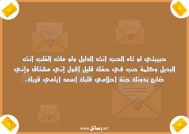 رسائل حب لحبيبتي في الليل,رسائل حب,رسائل ليل,رسائل حبيب,رسائل أحلام,رسائل جنة,رسائل حبيبتي