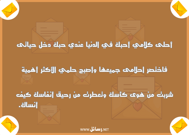 رسائل حب لحبيبتي في الليل,رسائل حب,رسائل ليل,رسائل حلم,رسائل حبيب,رسائل شر,رسائل كلام,رسائل حبيبتي