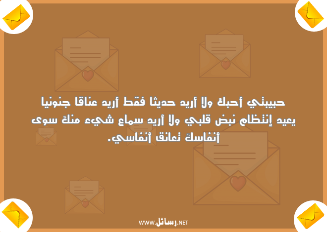 رسائل حب لحبيبتي في الليل,رسائل حب,رسائل ليل,رسائل حبيب,رسائل عيد,رسائل جنون,رسائل حبيبتي