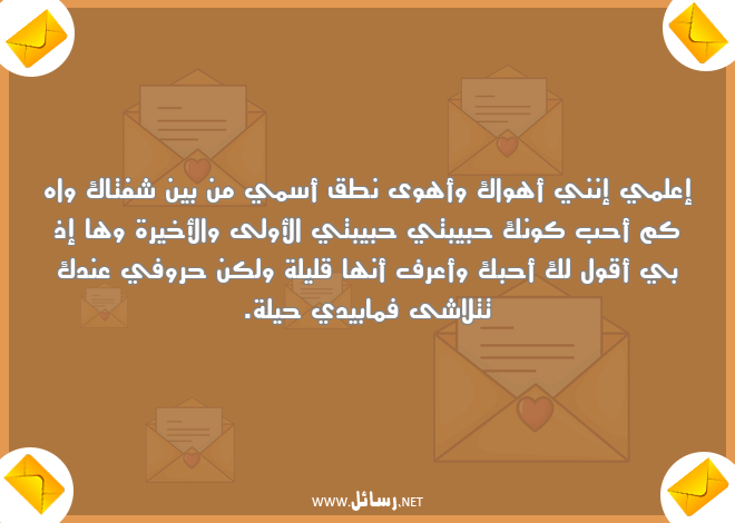 رسائل حب لحبيبتي في الليل,رسائل حب,رسائل ليل,رسائل حبيب,رسائل حبيبتي