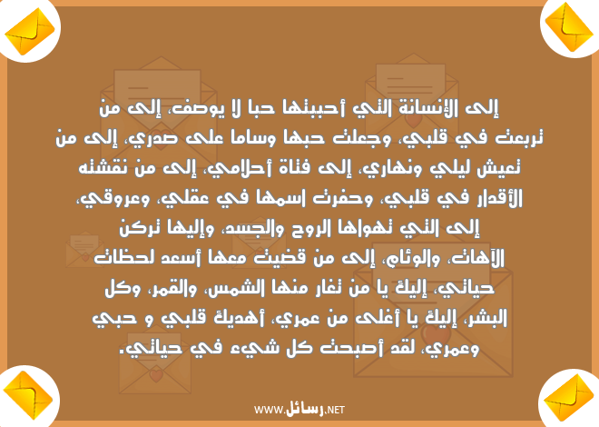 رسائل حب لحبيبتي في الليل,رسائل حب,رسائل ليل,رسائل نهار,رسائل حبيب,رسائل قمر,رسائل أحلام,رسائل وجع,رسائل شر,رسائل حبيبتي