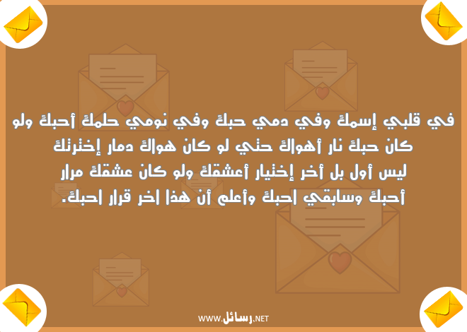 رسائل علم,رسائل نوم,رسائل نار,رسائل عشق,رسائل حلم