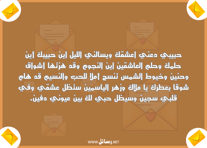 رسائل أمل,رسائل شوق,رسائل عطر,رسائل أشواق,رسائل شمس,رسائل عاشقين