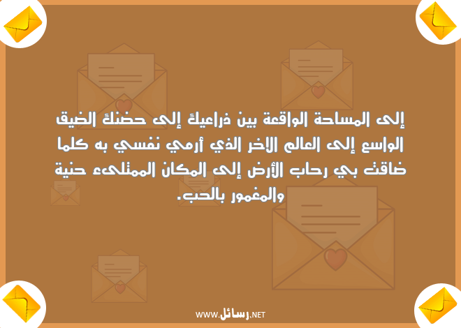 رسائل مساحة,رسائل حضن,رسائل ضيق,رسائل نفس,رسائل واقع