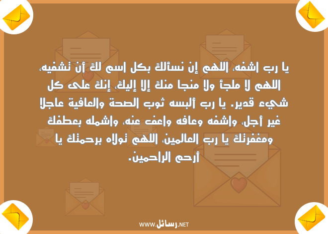 رسائل عافية,رسائل الصحة والعافية,رسائل صحة,رسائل ألبسه,رسائل ثوب