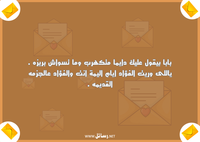 رسائل تعارف مضحكة,رسائل مضحكة,رسائل ضحك,رسائل تعارف