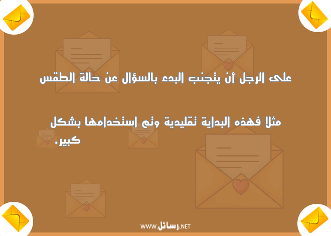 رسائل تعارف مضحكة,رسائل مضحكة,رسائل ضحك,رسائل تعارف