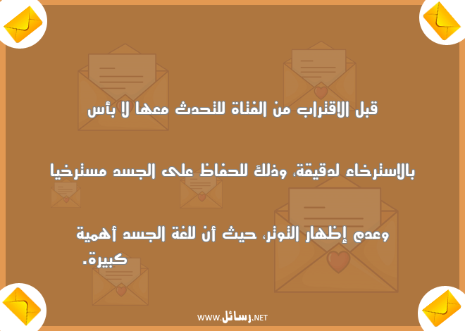 رسائل تعارف مضحكة,رسائل مضحكة,رسائل ضحك,رسائل تعارف
