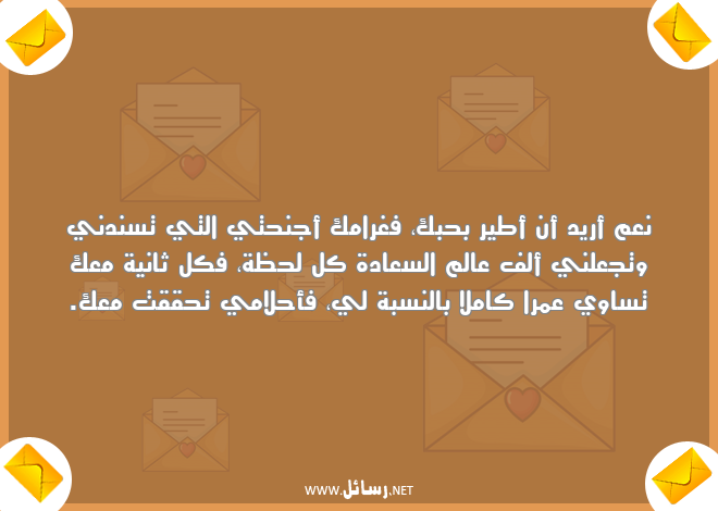 رسائل حق,رسائل سعادة,رسائل أحلام,رسائل عمر,رسائل غرام