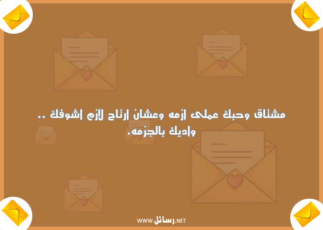 رسائل مضحكة للحبيب مصرية,رسائل حب,رسائل حبيب,رسائل مضحكة,رسائل ضحك,رسائل عمل,رسائل مصرية