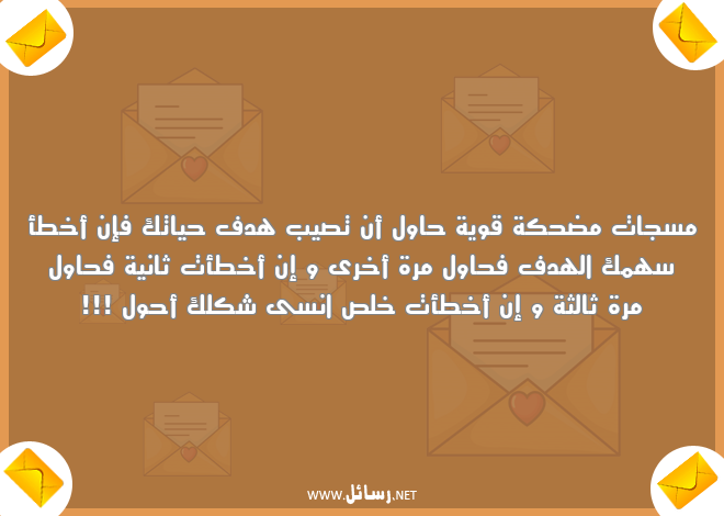 رسائل مضحكة للحبيب مصرية,رسائل حب,رسائل حبيب,رسائل مضحكة,رسائل ضحك,رسائل قوية,رسائل مصرية,رسائل مسجات