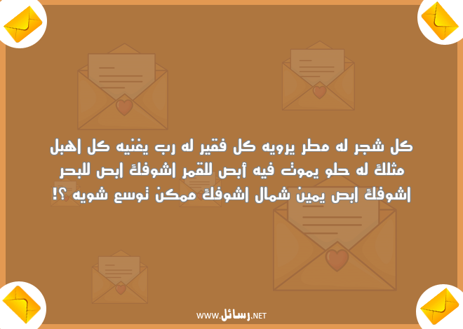 رسائل مضحكة للحبيب مصرية,رسائل حب,رسائل حبيب,رسائل مضحكة,رسائل قمر,رسائل بحر,رسائل ضحك,رسائل مصرية,رسائل موت
