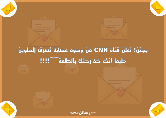 رسائل مضحكة للحبيب مصرية,رسائل حب,رسائل حبيب,رسائل مضحكة,رسائل ضحك,رسائل مصرية