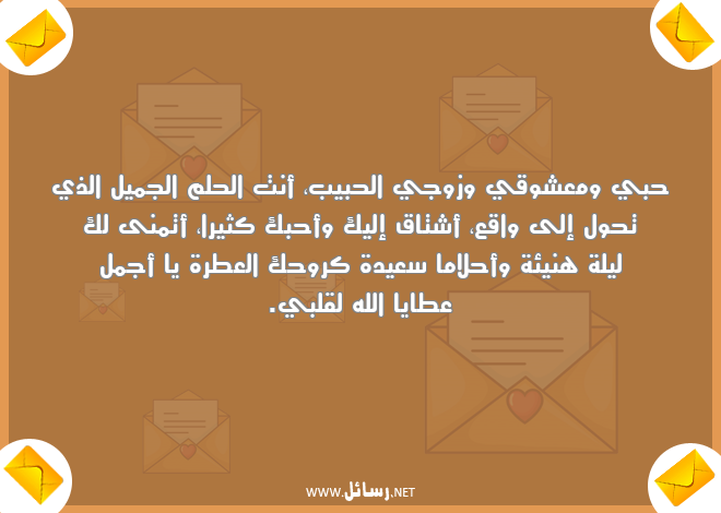 رسائل شوق,رسائل عطر,رسائل أحلام,رسائل روح,رسائل تحول,رسائل واقع,رسائل حلم