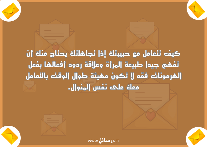 رسائل تخلي البنت تولع,رسائل حب,رسائل حبيب,رسائل اهل,رسائل تجاهل