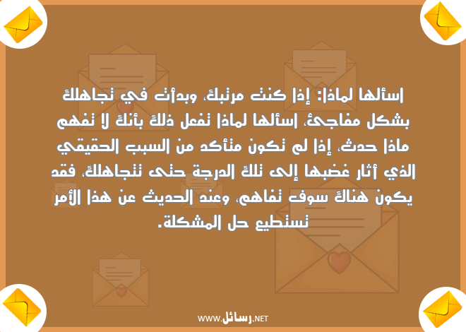 رسائل تخلي البنت تولع,رسائل اهل,رسائل تجاهل