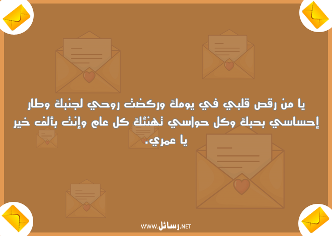 رسائل العيد لحبيبتي,رسائل حب,رسائل حبيب,رسائل عيد,رسائل حبيبتي