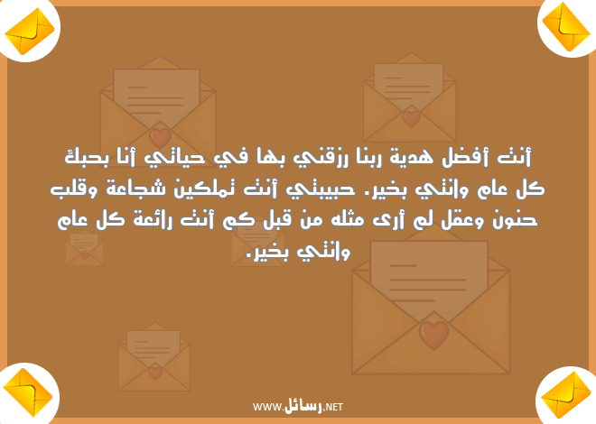 رسائل العيد لحبيبتي,رسائل حب,رسائل حبيب,رسائل عيد,رسائل رزق,رسائل حبيبتي