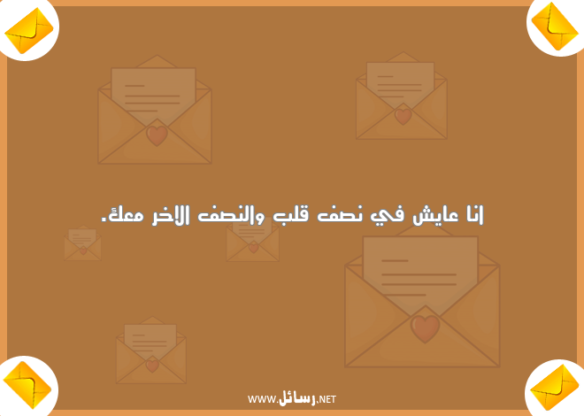 رسائل حب وغرام وعشق لحبيبتي في الصباح,رسائل حب,رسائل حبيب,رسائل غرام,رسائل عشق,رسائل صباح,رسائل حبيبتي
