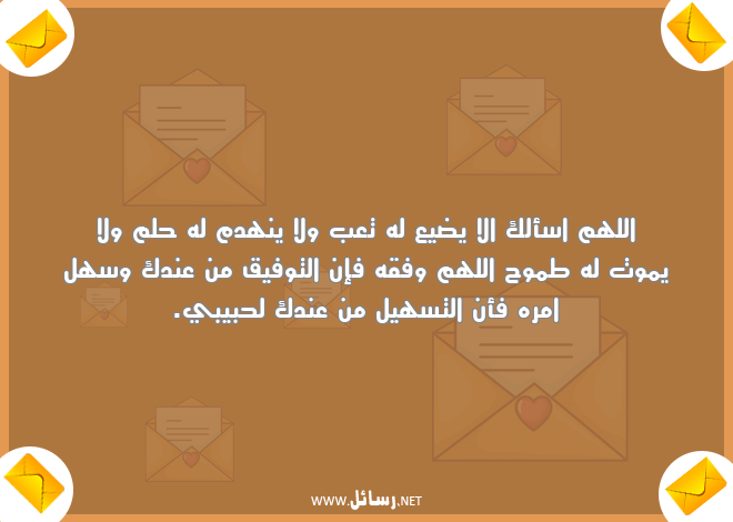 رسائل طموح,رسائل توفيق,رسائل تعب,رسائل موت,رسائل تسهيل,رسائل حلم