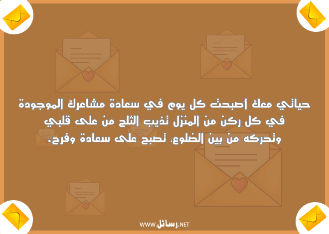 رسائل مشاعر,رسائل سعادة,رسائل كل يوم,رسائل وجود,رسائل سعادة وفرح