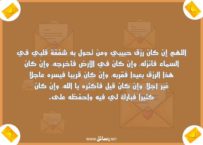 رسائل يسر,رسائل رزق,رسائل تحول,رسائل فقر