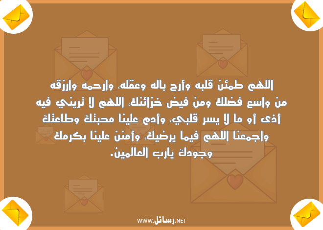 رسائل رزق,رسائل وجود,رسائل عقل,رسائل محب,رسائل يسر