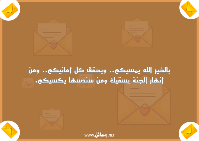 رسائل حق,رسائل نهار,رسائل أماني,رسائل الجنة