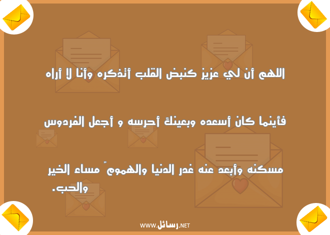 رسائل غدر,رسائل دنيا,رسائل هموم,رسائل مساء الخير