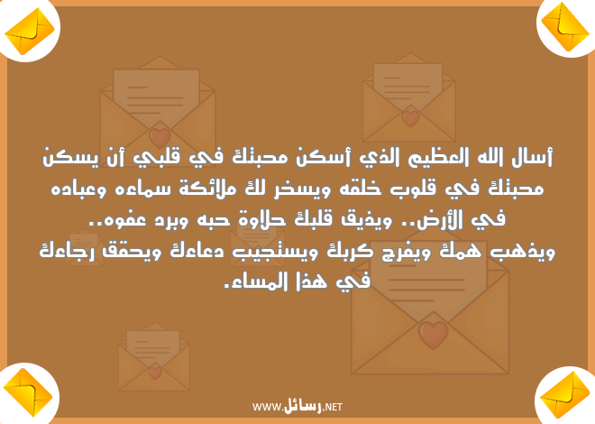 رسائل حق,رسائل دعاء,رسائل قلوب,رسائل عباده,رسائل عفو