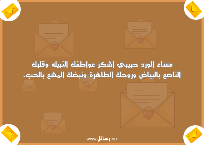 رسائل شكر,رسائل روح,رسائل بياض,رسائل عواطف,رسائل شك