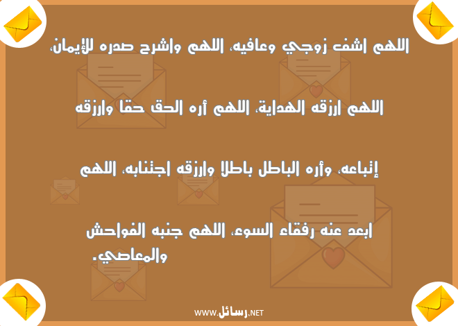 رسائل حق,رسائل إيمان,رسائل رزق,رسائل هداية,رسائل معاصي,رسائل رفقاء السوء