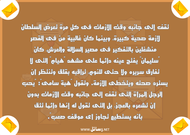 رسائل أزمات,رسائل رجل,رسائل تفكير,رسائل نوم,رسائل وقت,رسائل مرأة