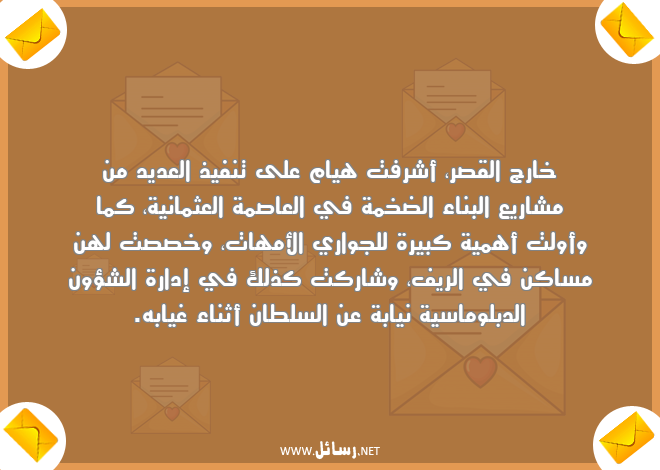 رسائل ثناء,رسائل شرف,رسائل غياب,رسائل هيام