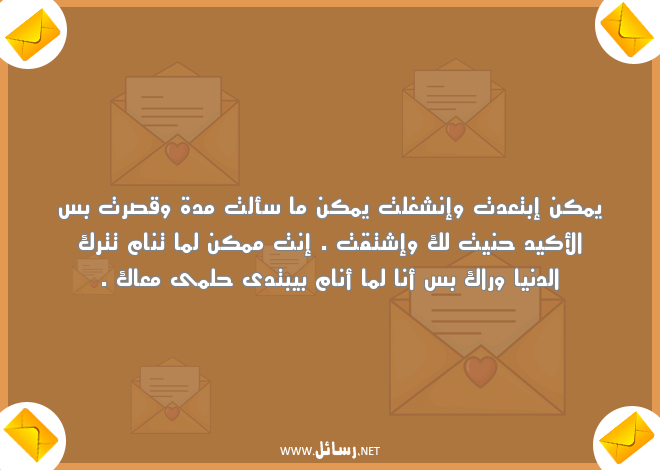 رسائل حب قوية تحرك المشاعر,رسائل حب,رسائل حلم,رسائل قوية,رسائل مشاعر