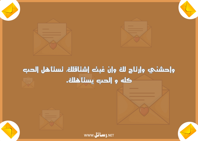 رسائل حب للحبيب قبل النوم,رسائل نوم,رسائل حب,رسائل حبيب,رسائل أهل