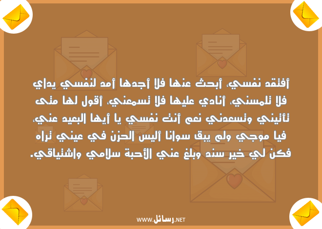 رسائل حب للحبيب قبل النوم,رسائل نوم,رسائل حب,رسائل حبيب,رسائل اشتياق,رسائل عيد,رسائل حزن