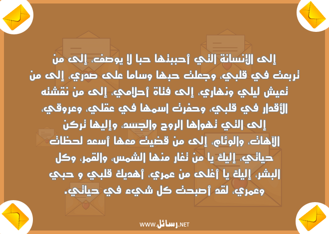 رسائل حب للحبيب قبل النوم,رسائل نوم,رسائل حب,رسائل ليل,رسائل نهار,رسائل حبيب,رسائل قمر,رسائل أحلام,رسائل وجع,رسائل شر