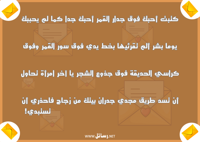 رسائل حب للحبيب قبل النوم,رسائل نوم,رسائل حب,رسائل حبيب,رسائل قمر,رسائل شر