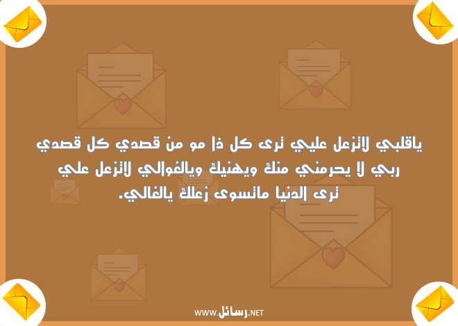 رسائل اعتذار قوية,رسائل قوية,رسائل زعل,رسائل اعتذار