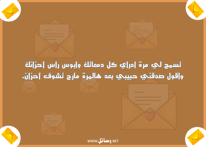 رسائل اعتذار قوية,رسائل حب,رسائل حبيب,رسائل أحزان,رسائل بعد,رسائل قوية,رسائل اعتذار