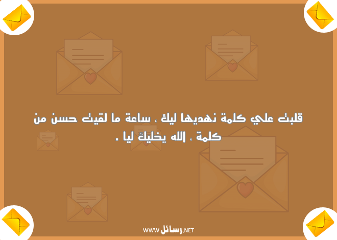 رسائل اعتذار رومانسية مغربية,رسائل رومانسية,رسائل مغربية,رسائل اعتذار