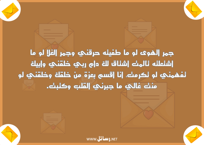 رسائل اعتذار رومانسية مغربية,رسائل رومانسية,رسائل مغربية,رسائل اعتذار