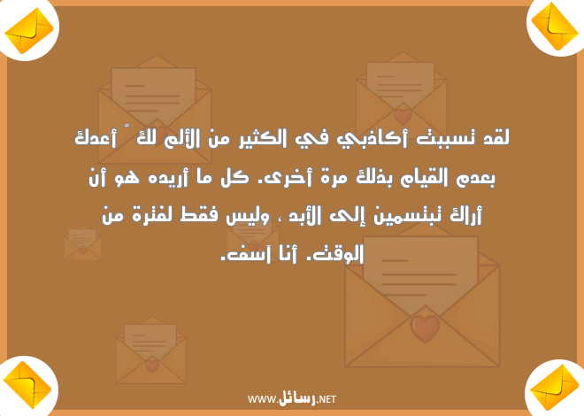 رسائل اعتذار رومانسية مغربية,رسائل بعد,رسائل رومانسية,رسائل مغربية,رسائل اعتذار