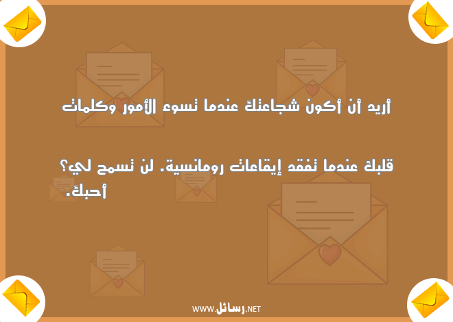 رسائل كلمات,رسائل شجاع,رسائل رومانسية